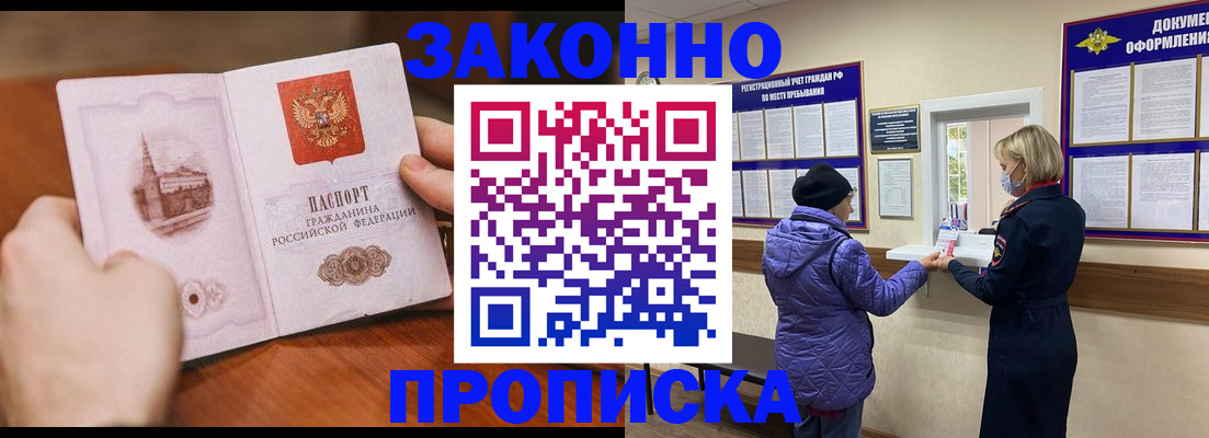 прописка для школы в Каргате